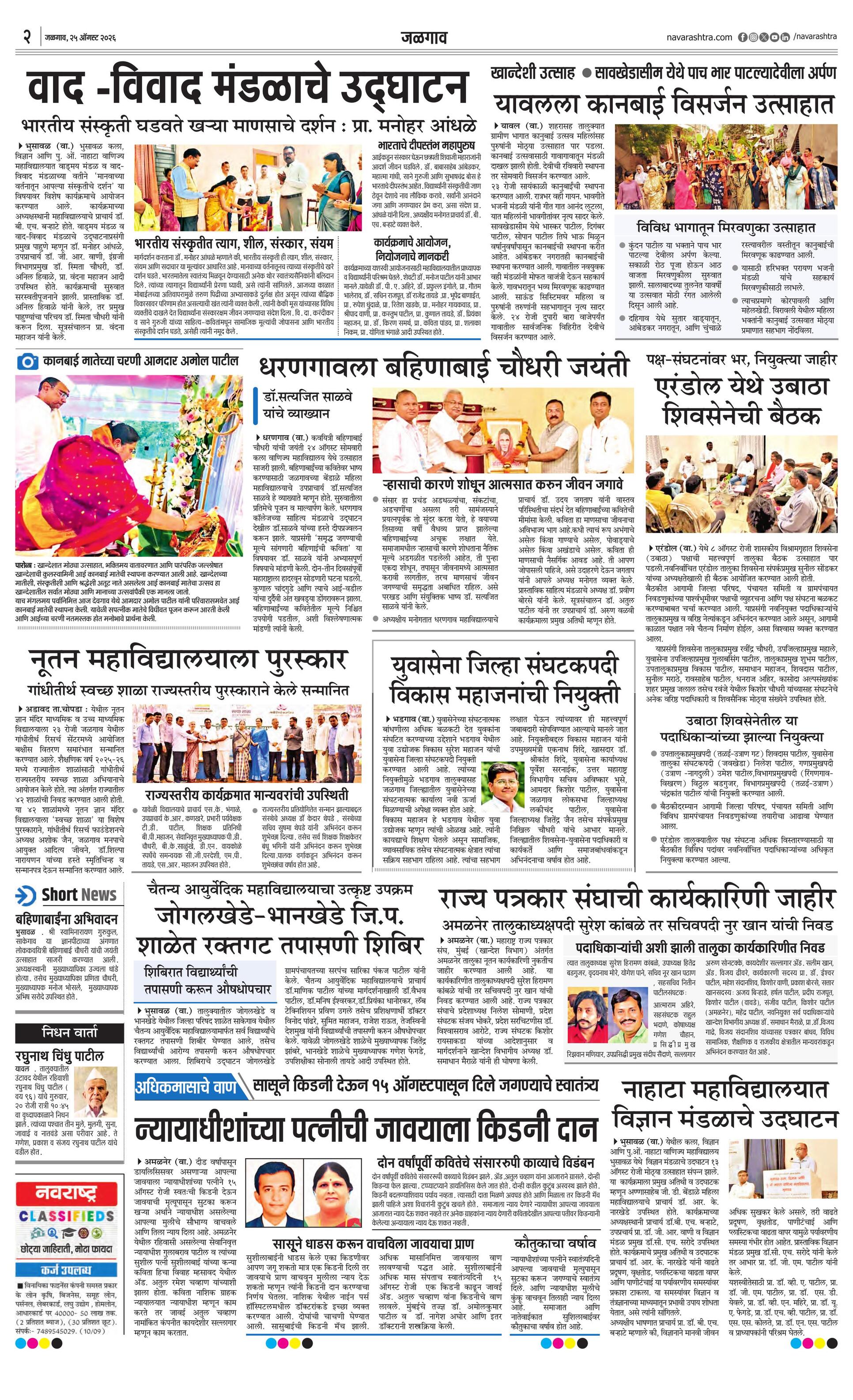 Newspaper page