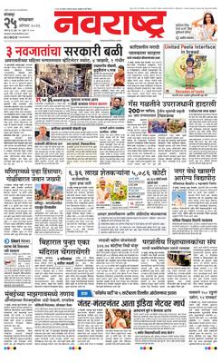 Kolhapur