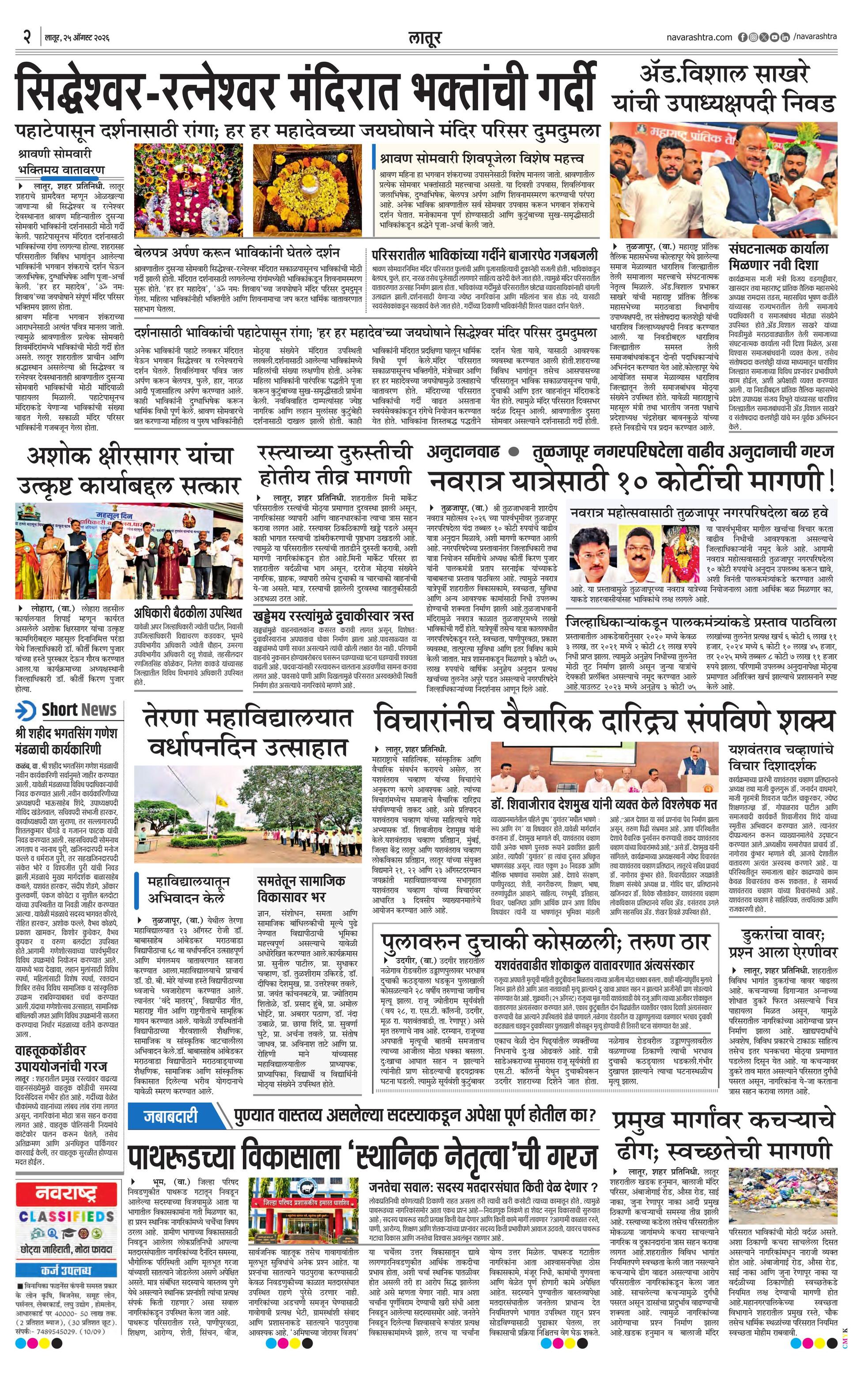 Newspaper page