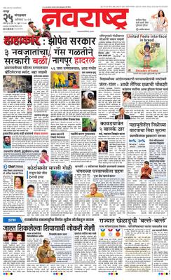 Nagpur