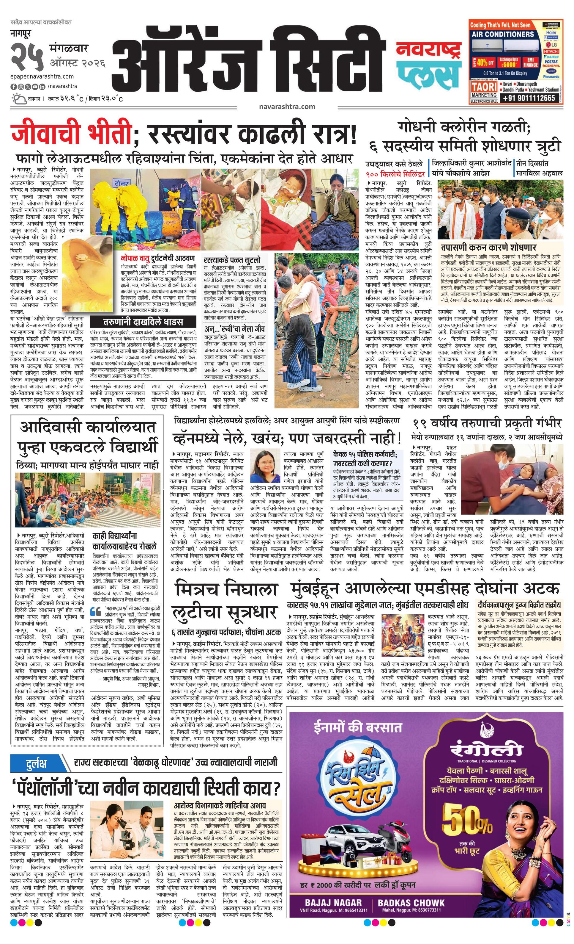 Newspaper page