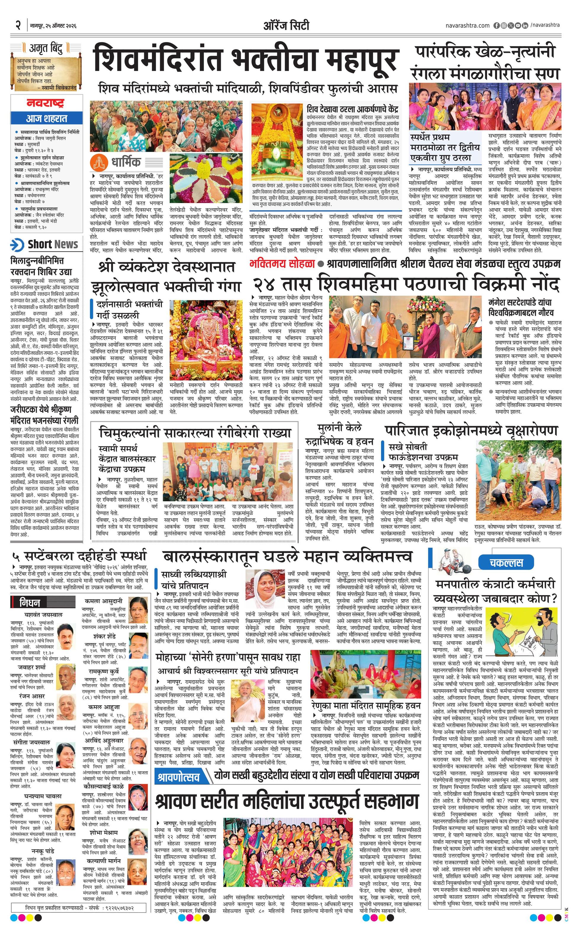 Newspaper page