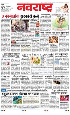 Nashik