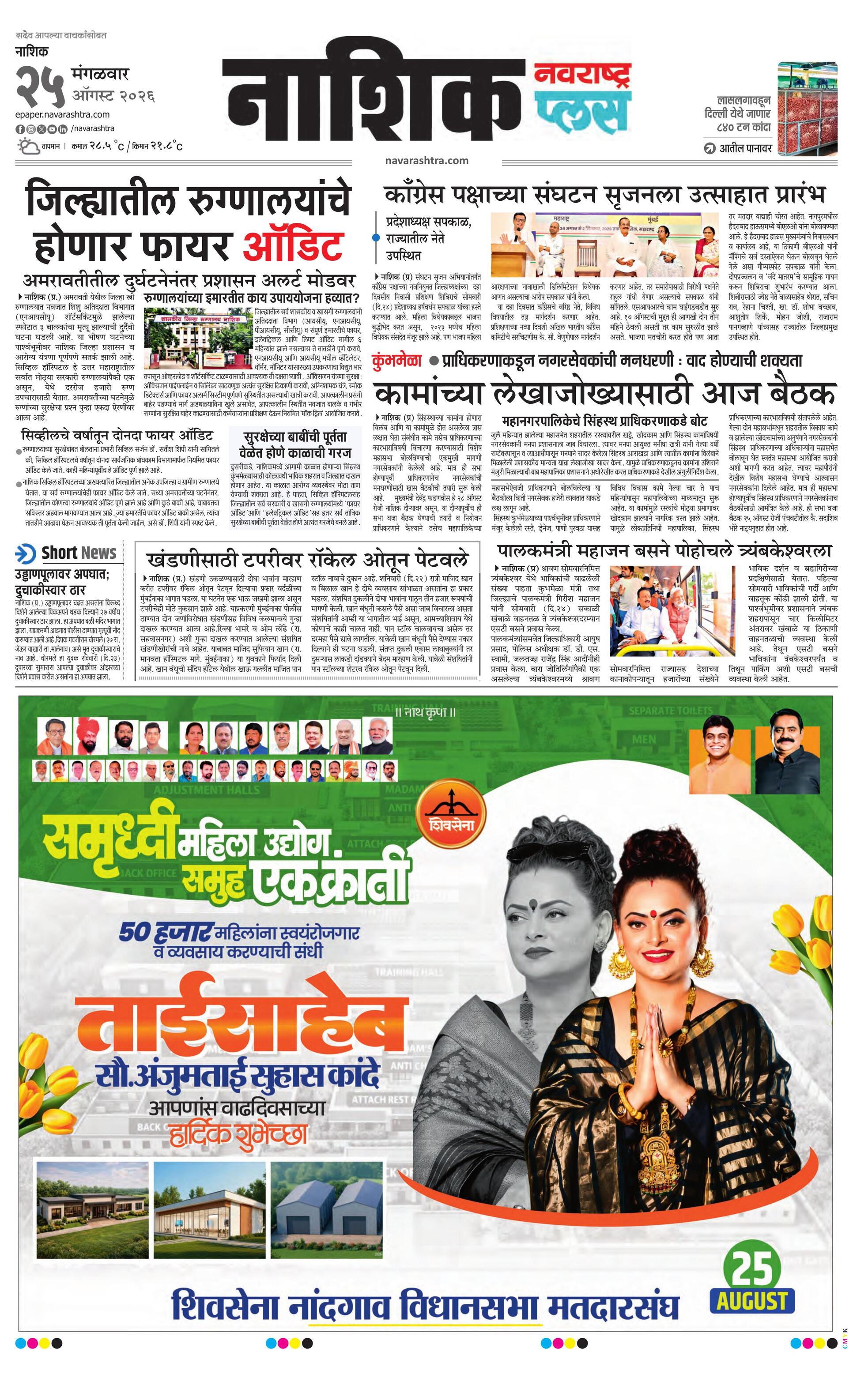 Newspaper page