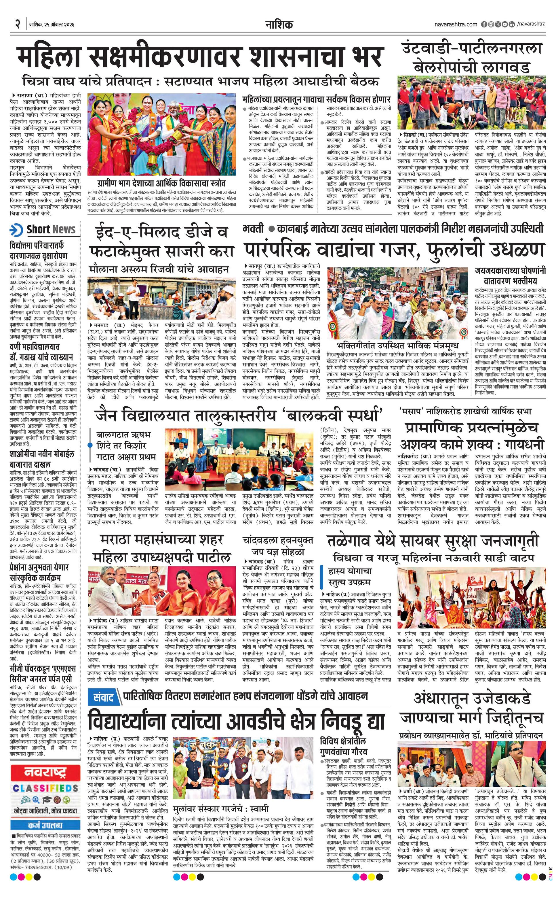 Newspaper page