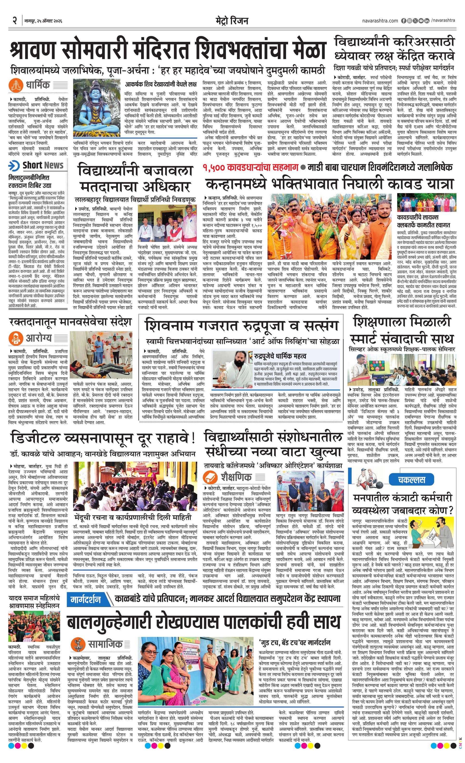 Newspaper page