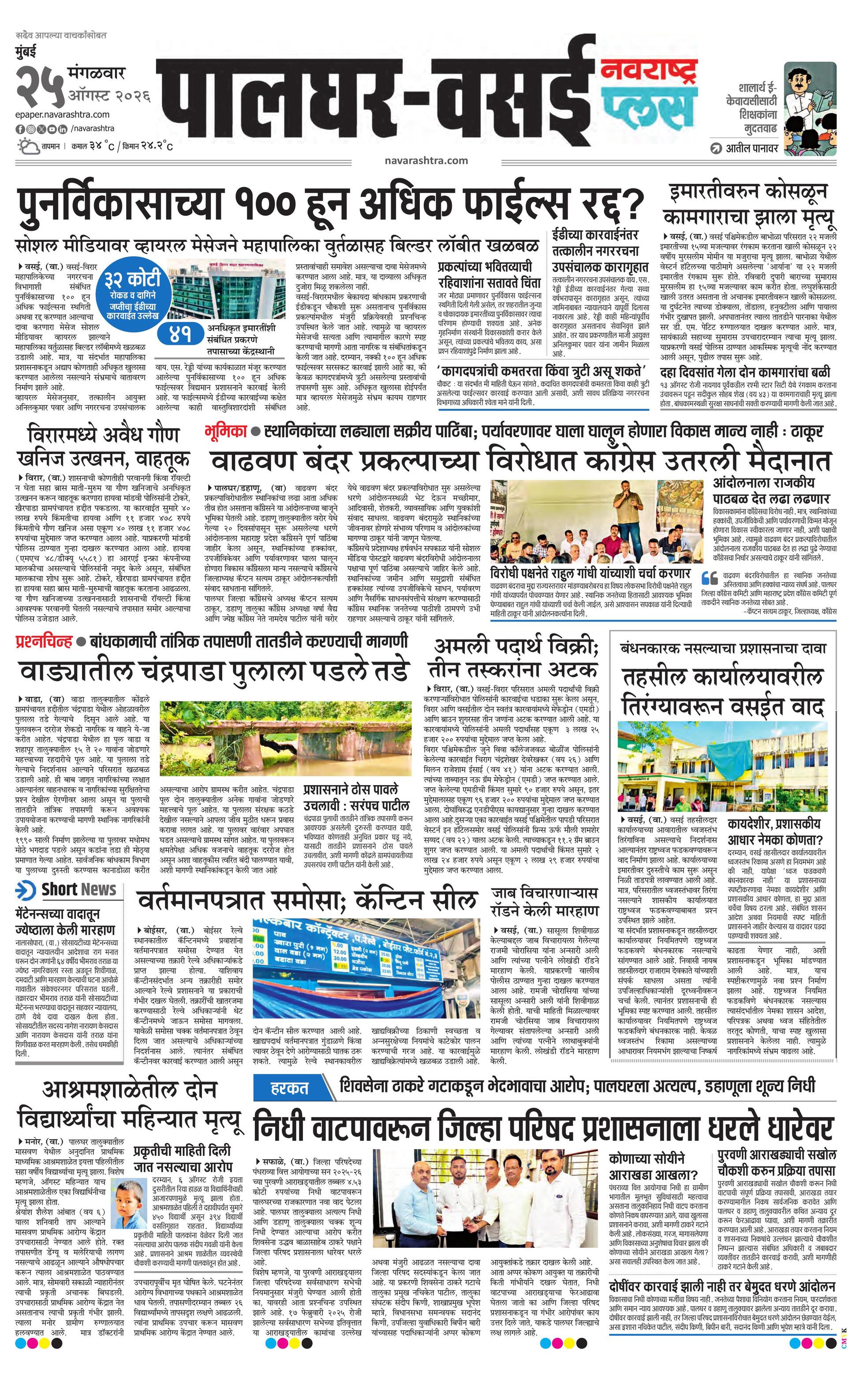 Newspaper page