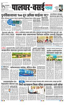 Palghar Plus
