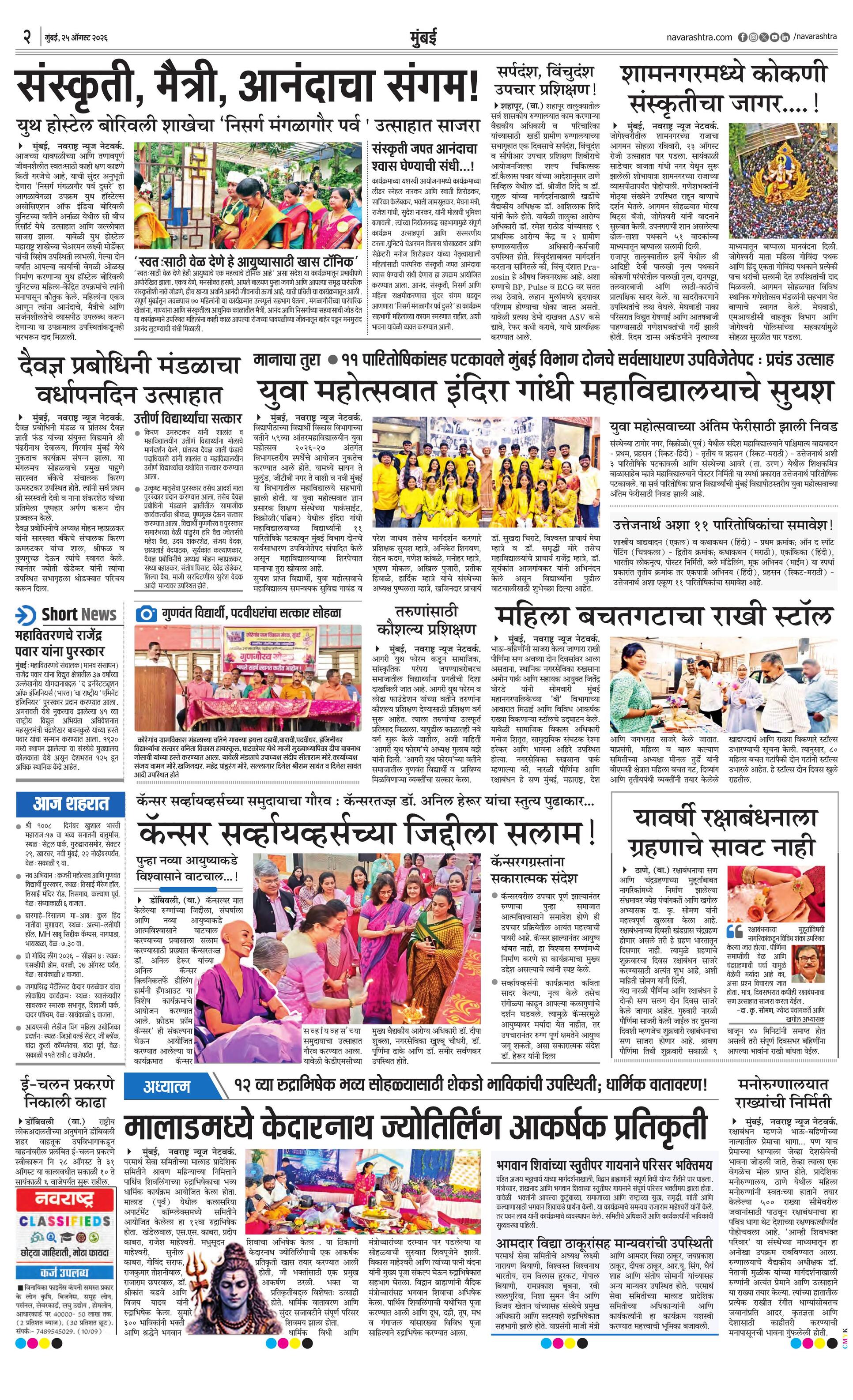 Newspaper page