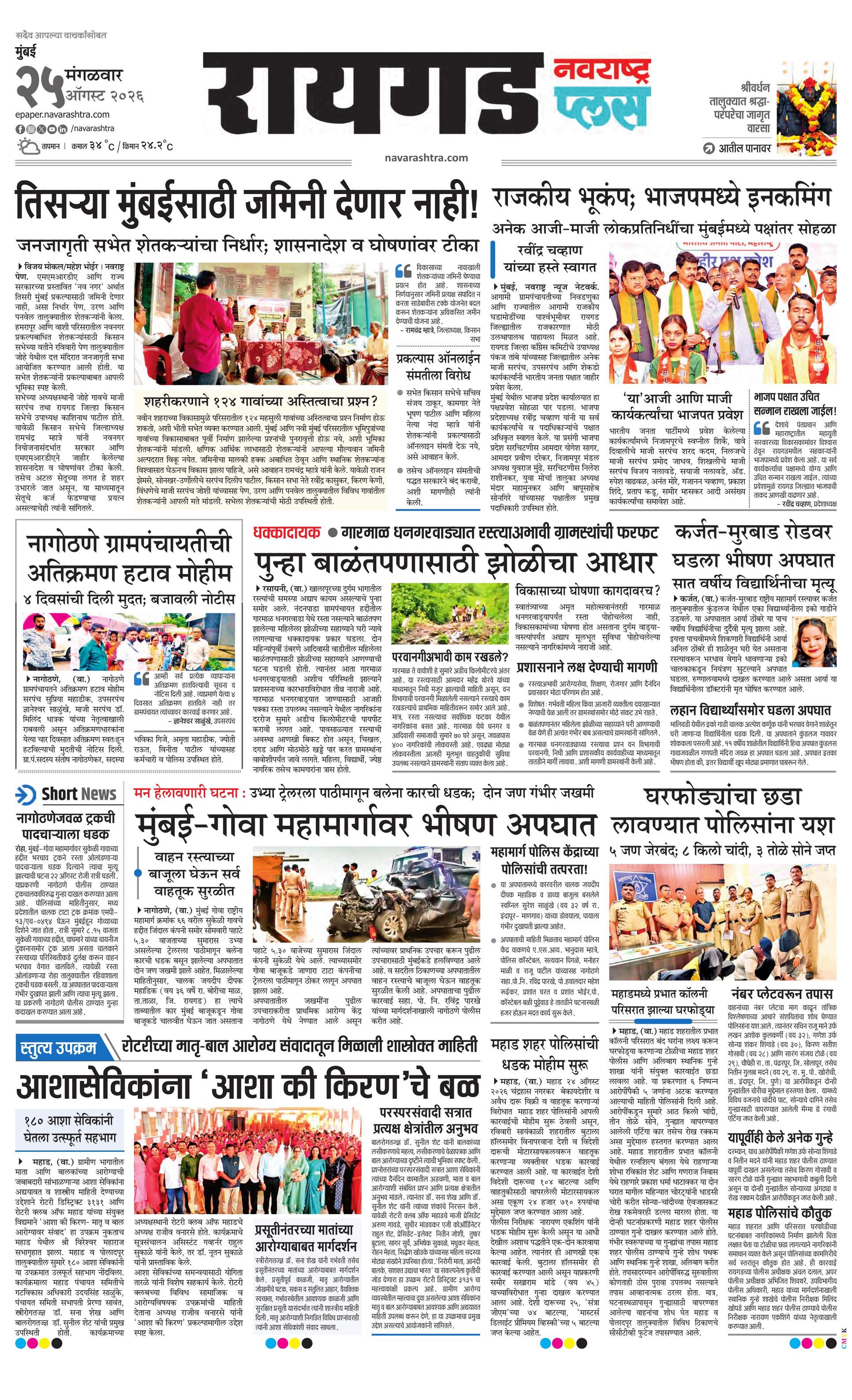 Newspaper page