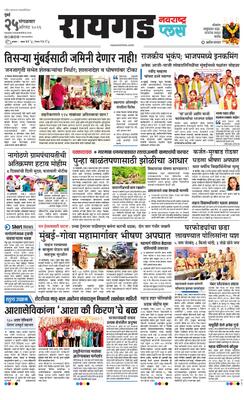 Raigad Plus