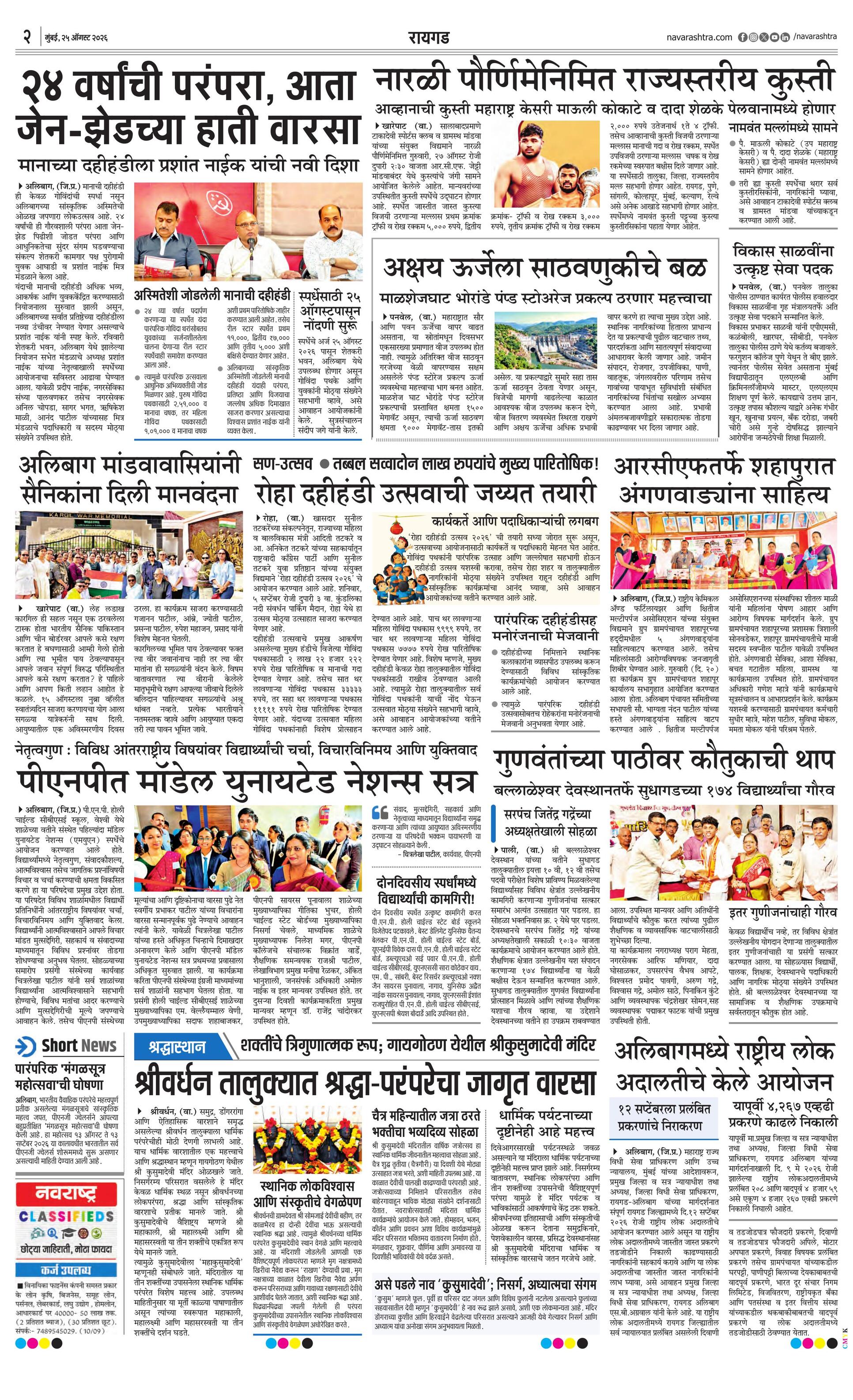 Newspaper page