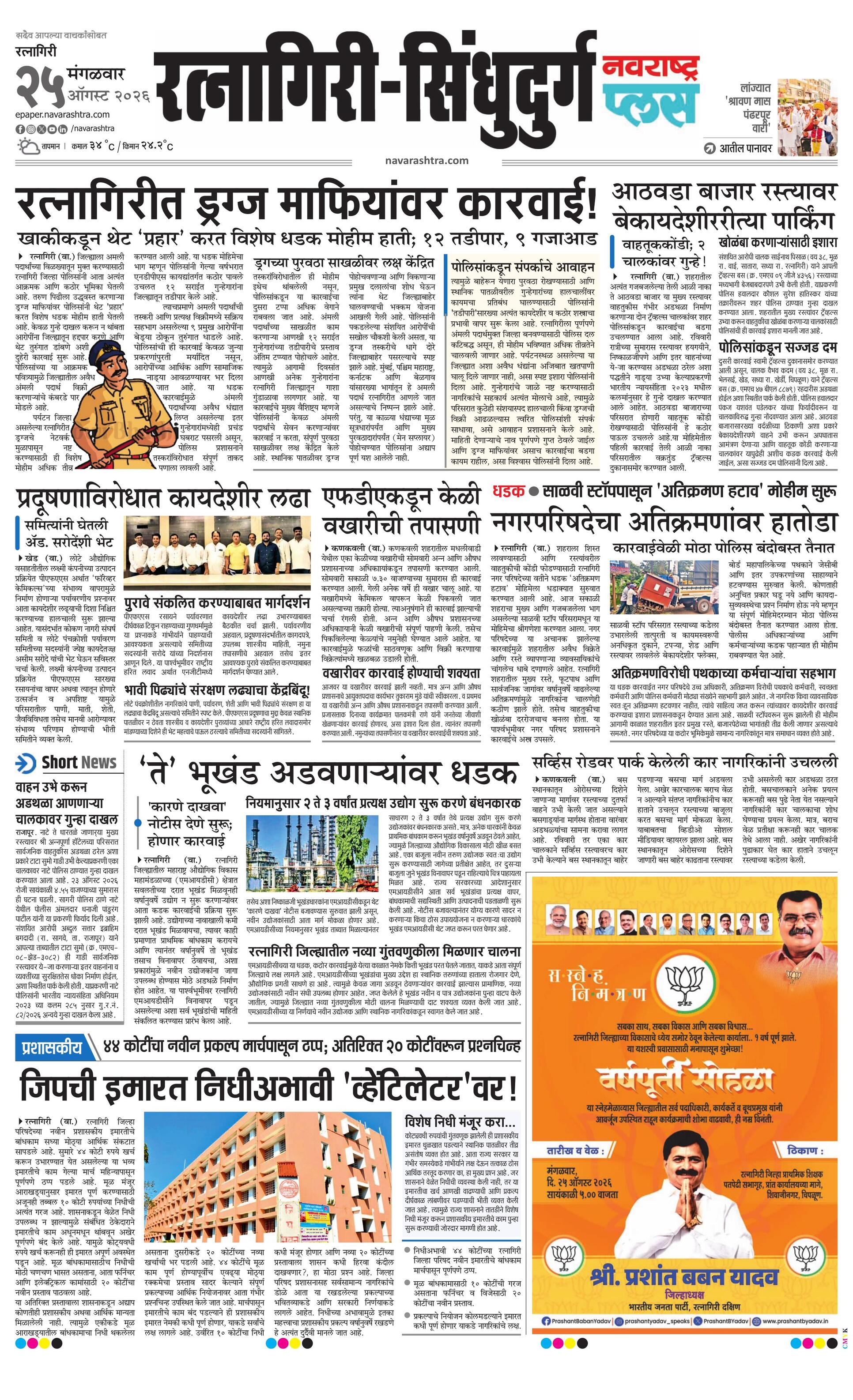 Newspaper page