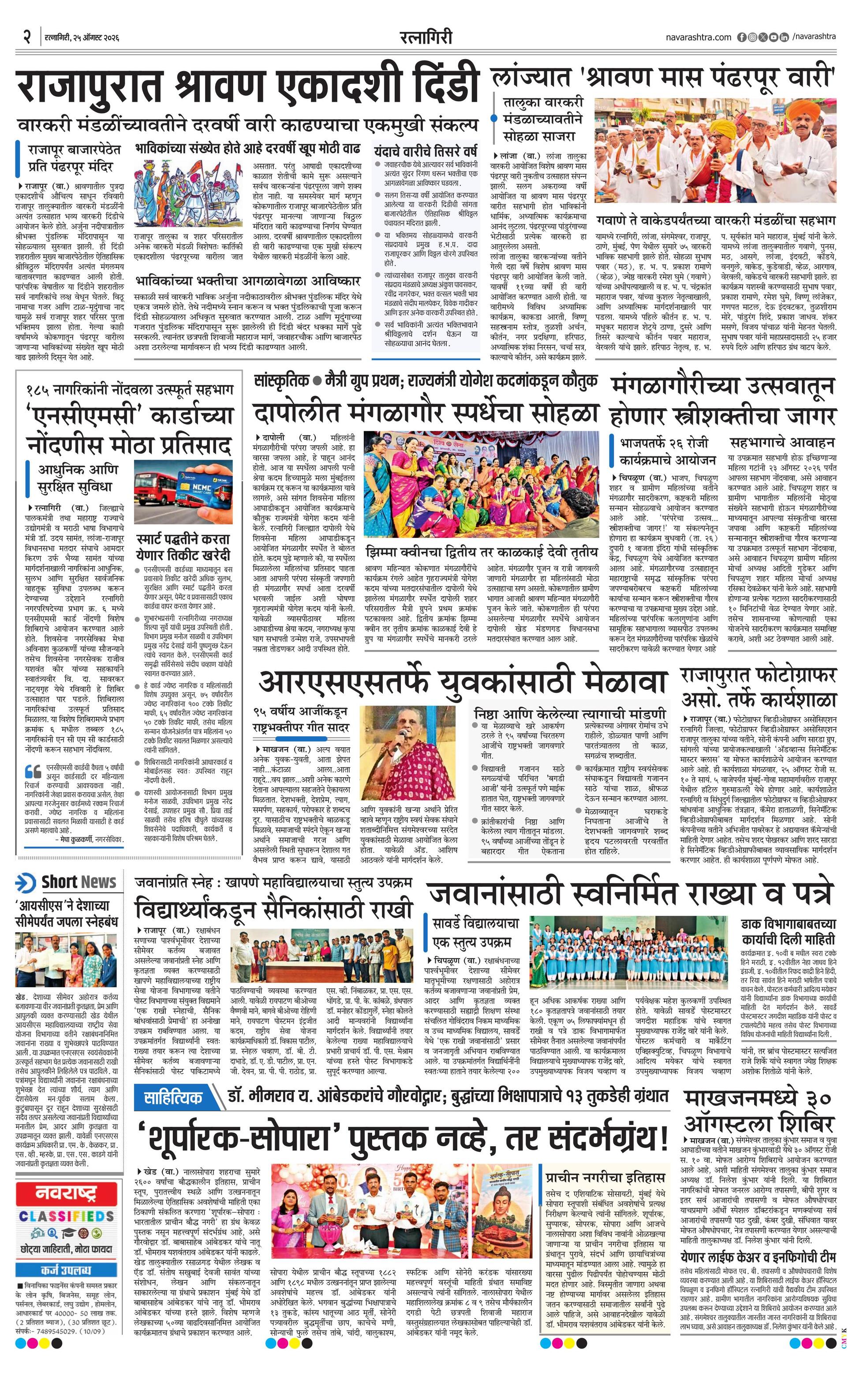 Newspaper page