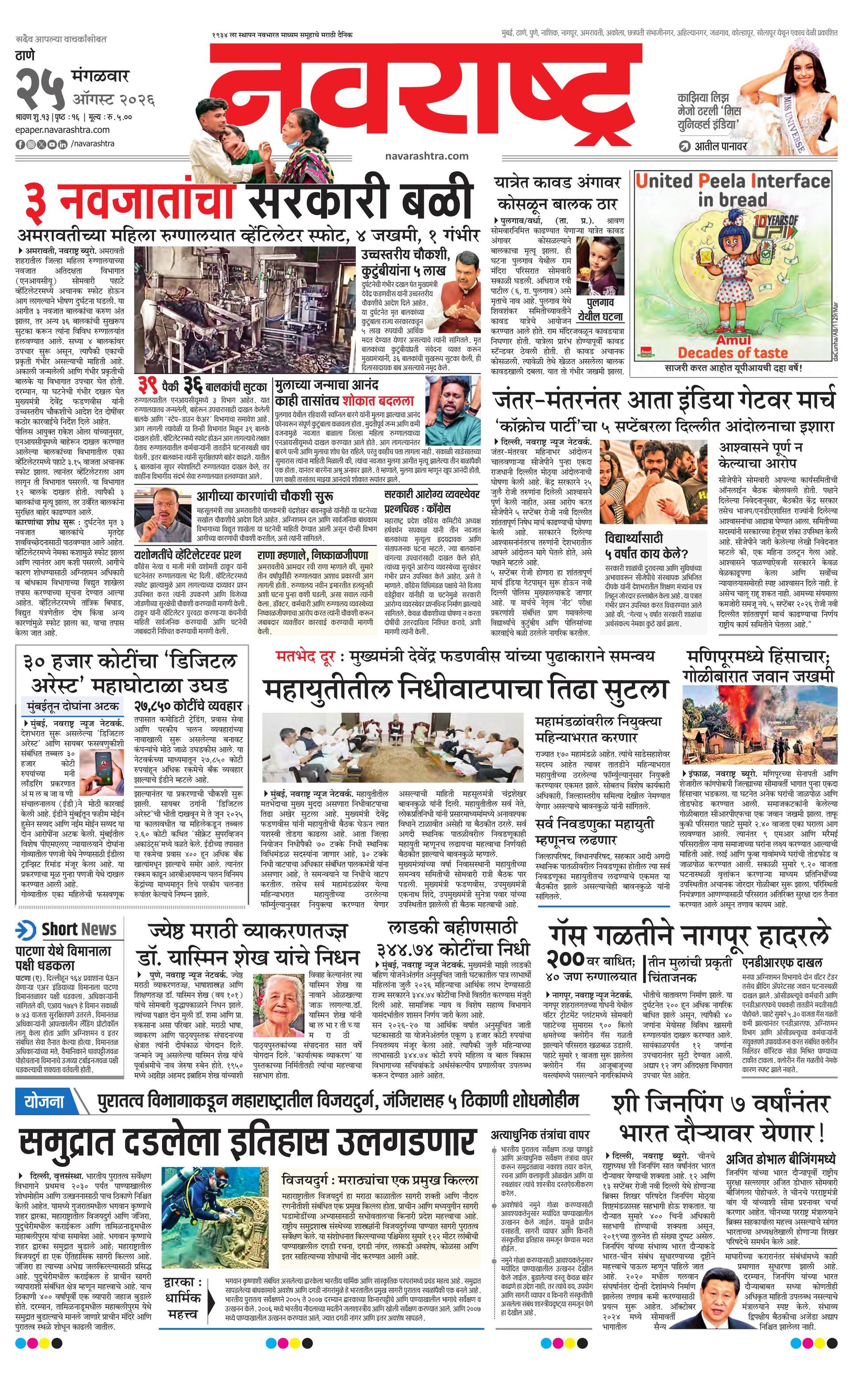 Newspaper page