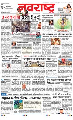 Thane