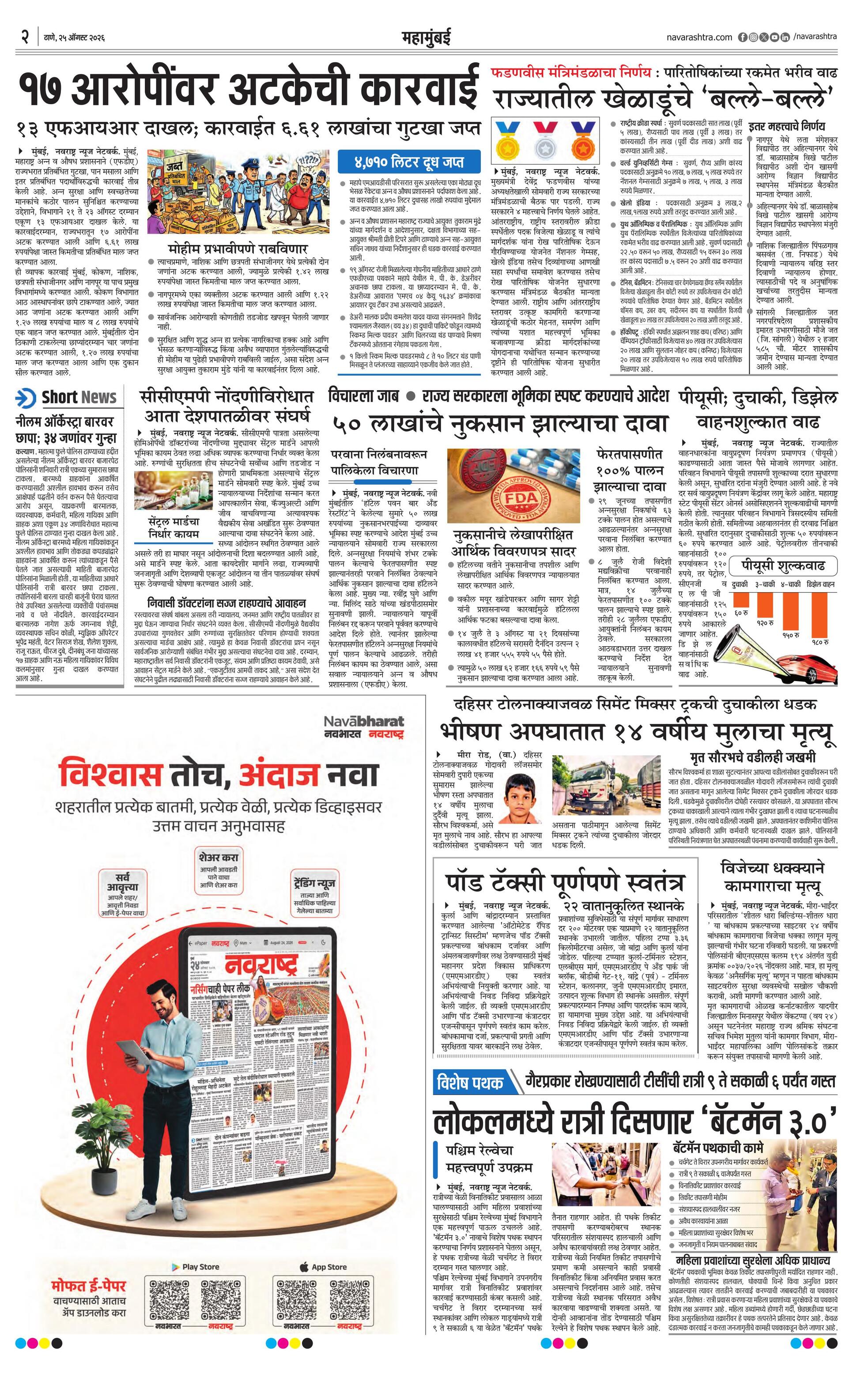 Newspaper page