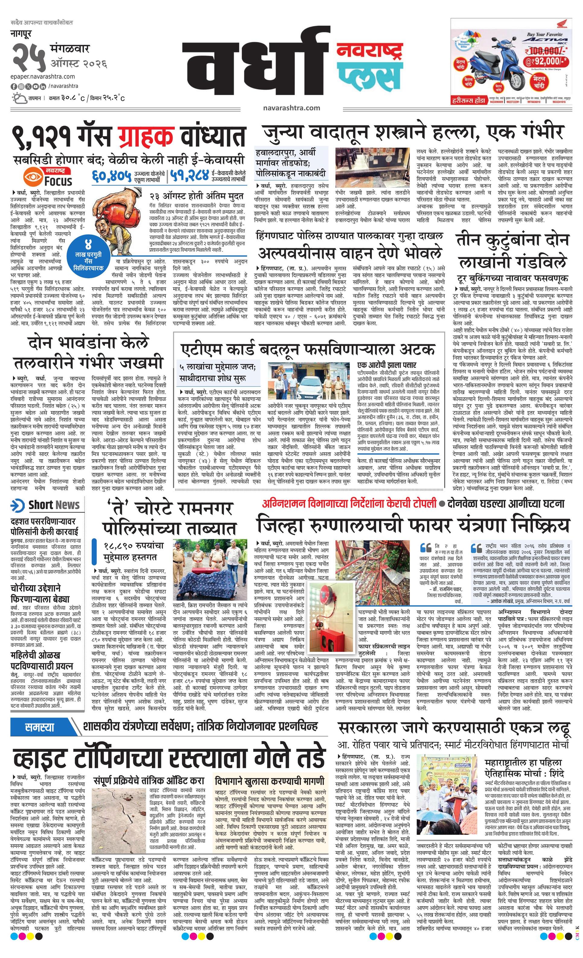 Newspaper page