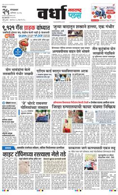 Wardha Plus