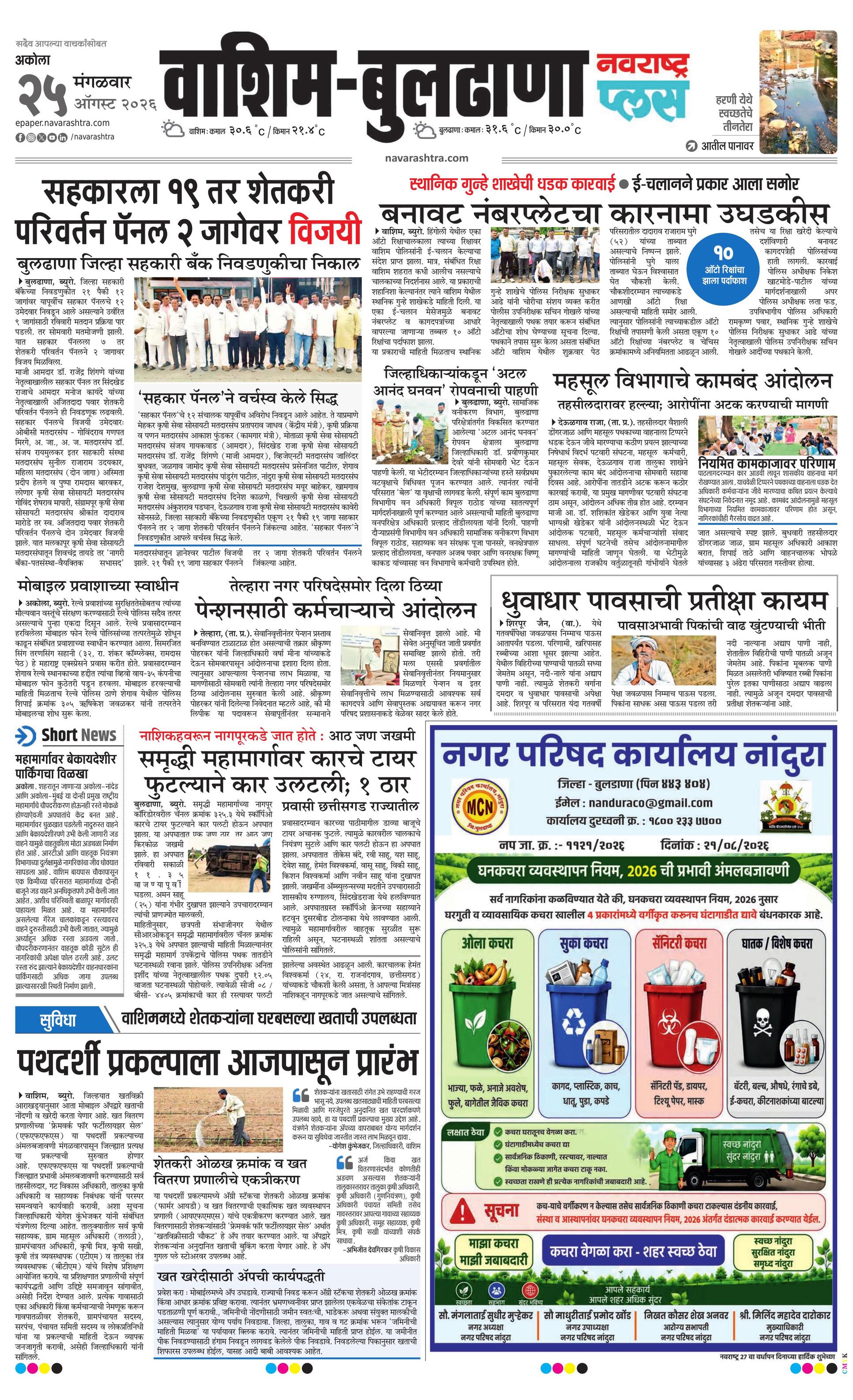 Newspaper page