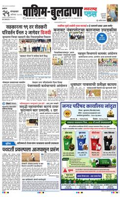 Washim Buldhana Plus