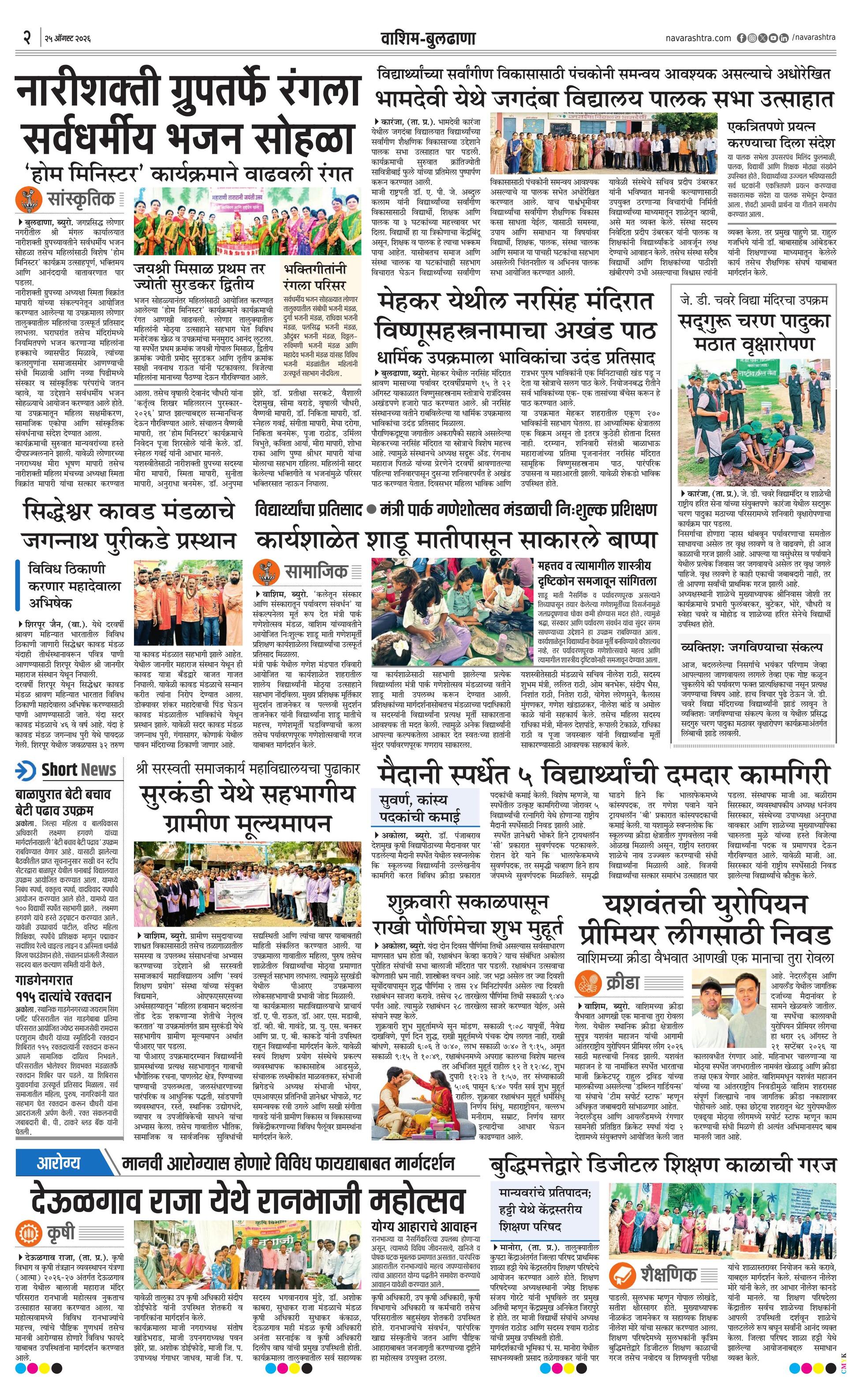 Newspaper page