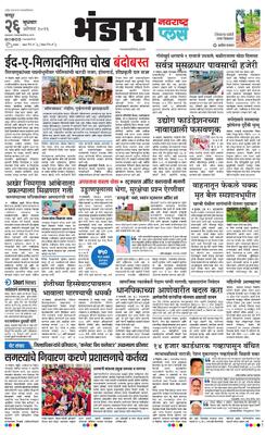 Bhandara Plus