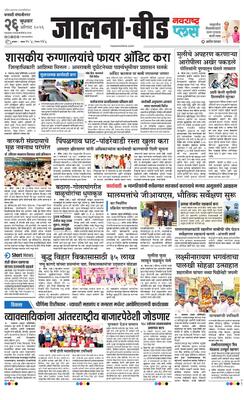 Jalna Plus