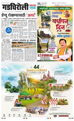 Gadchiroli Plus