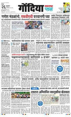 Gondia Plus