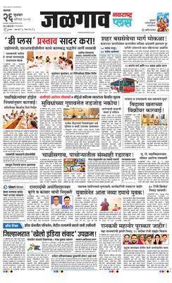 Jalgaon Plus