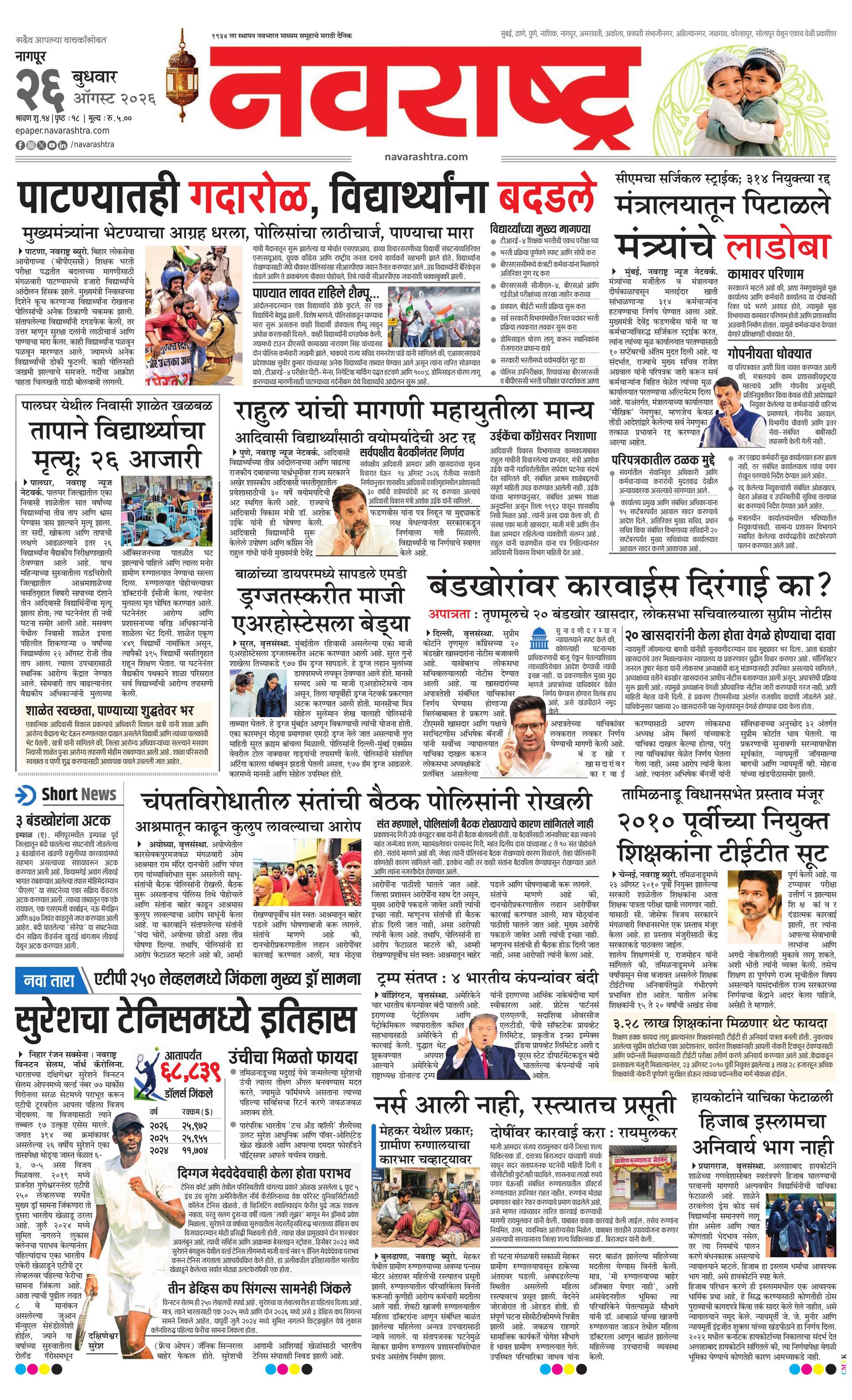 Newspaper page