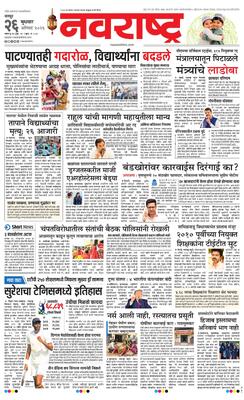 Nagpur