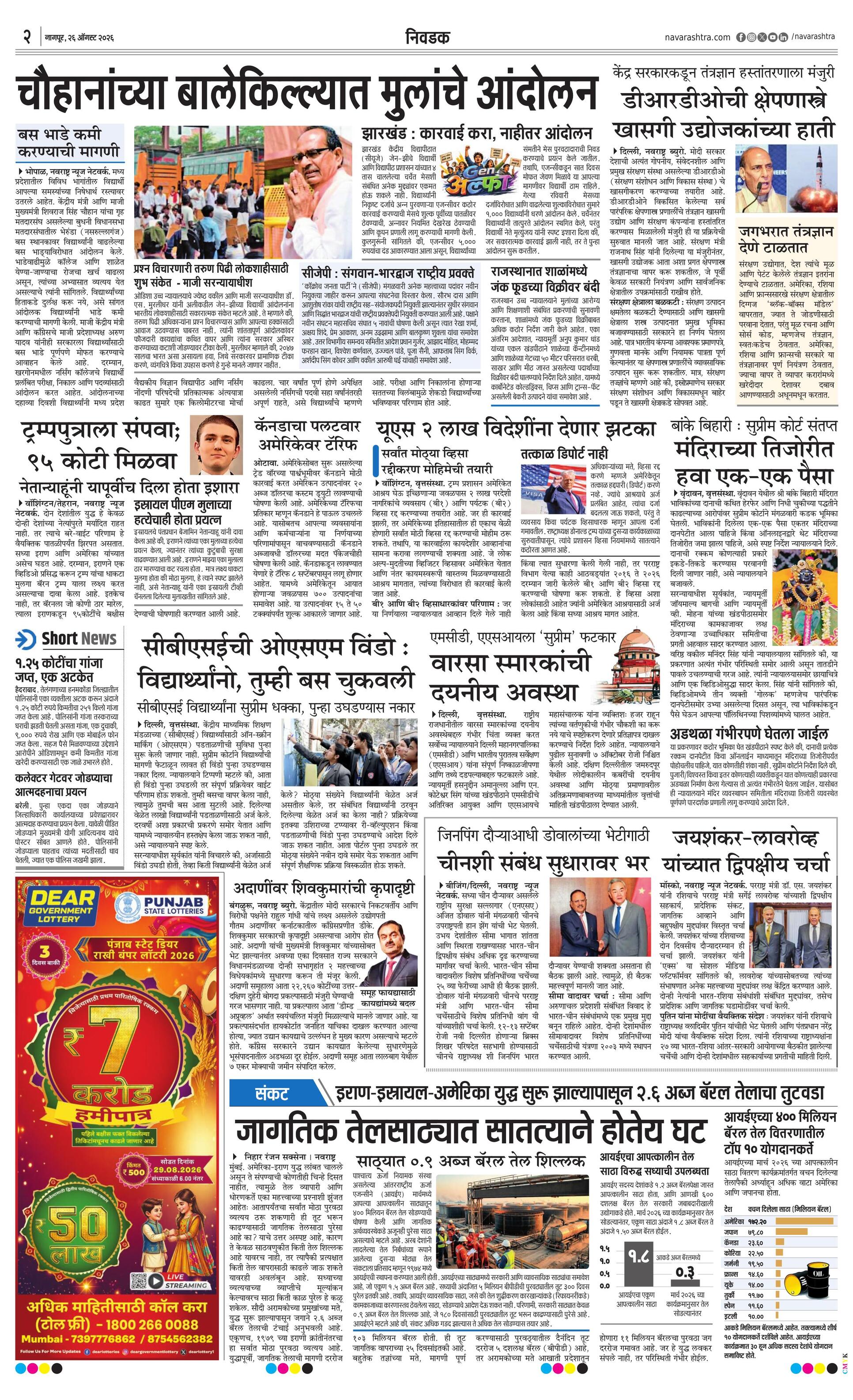 Newspaper page