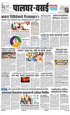 Palghar Plus