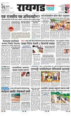 Raigad Plus