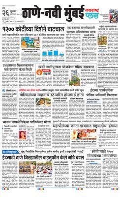 Thane Navi Mumbai Plus