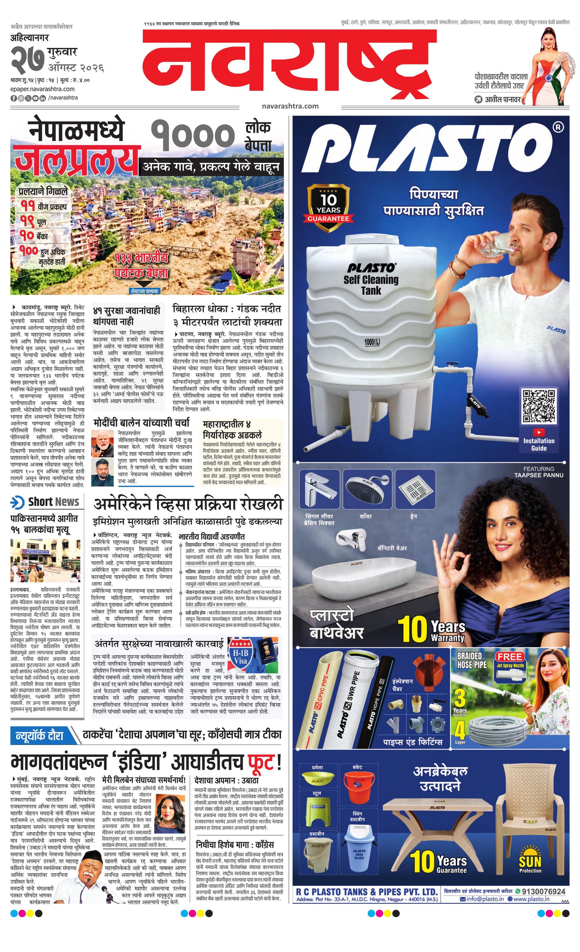 Newspaper page
