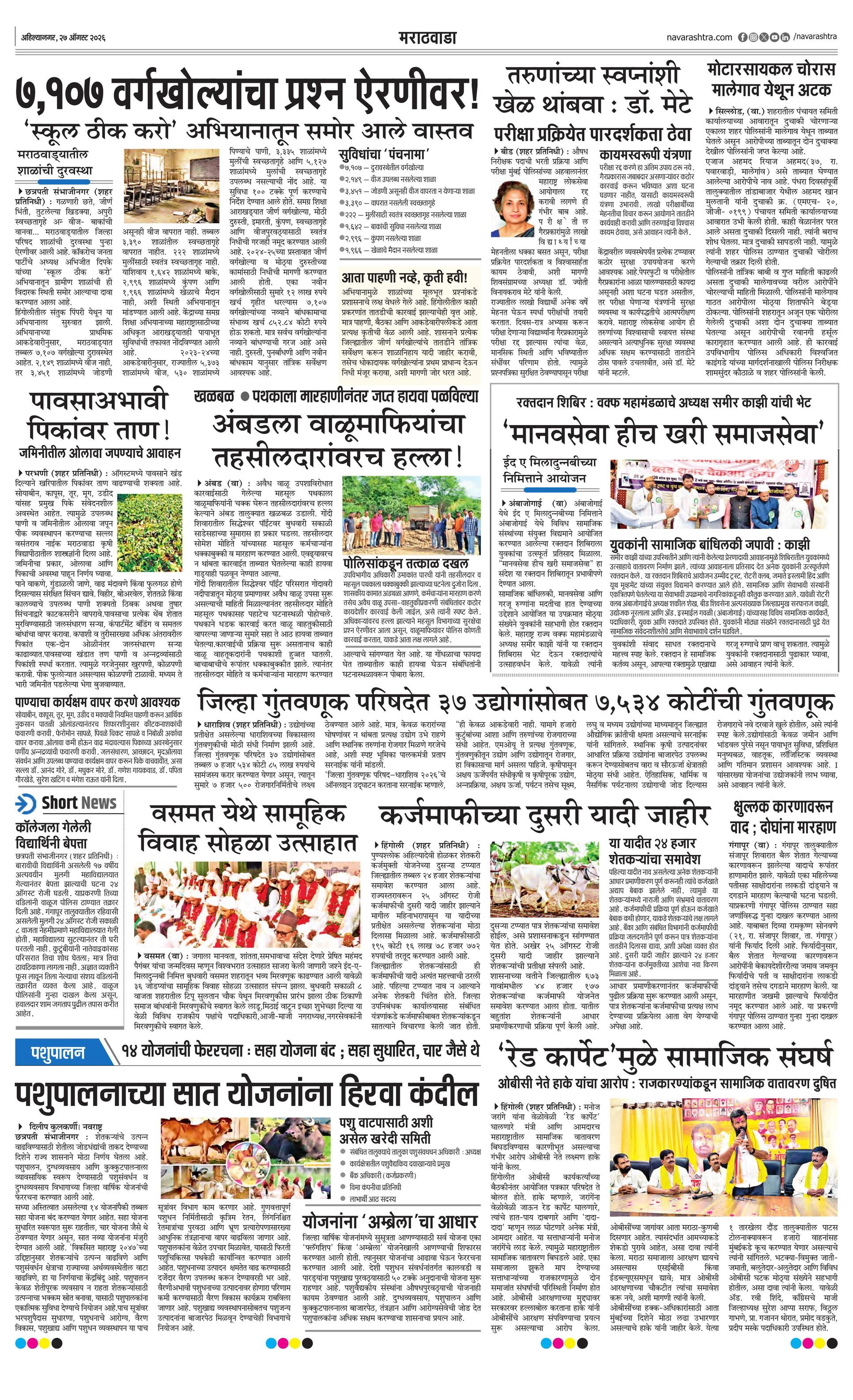 Newspaper page