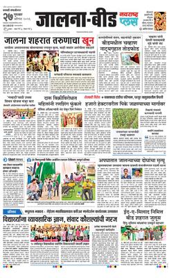 Jalna Plus