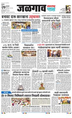 Jalgaon Plus