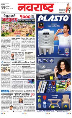 Kolhapur