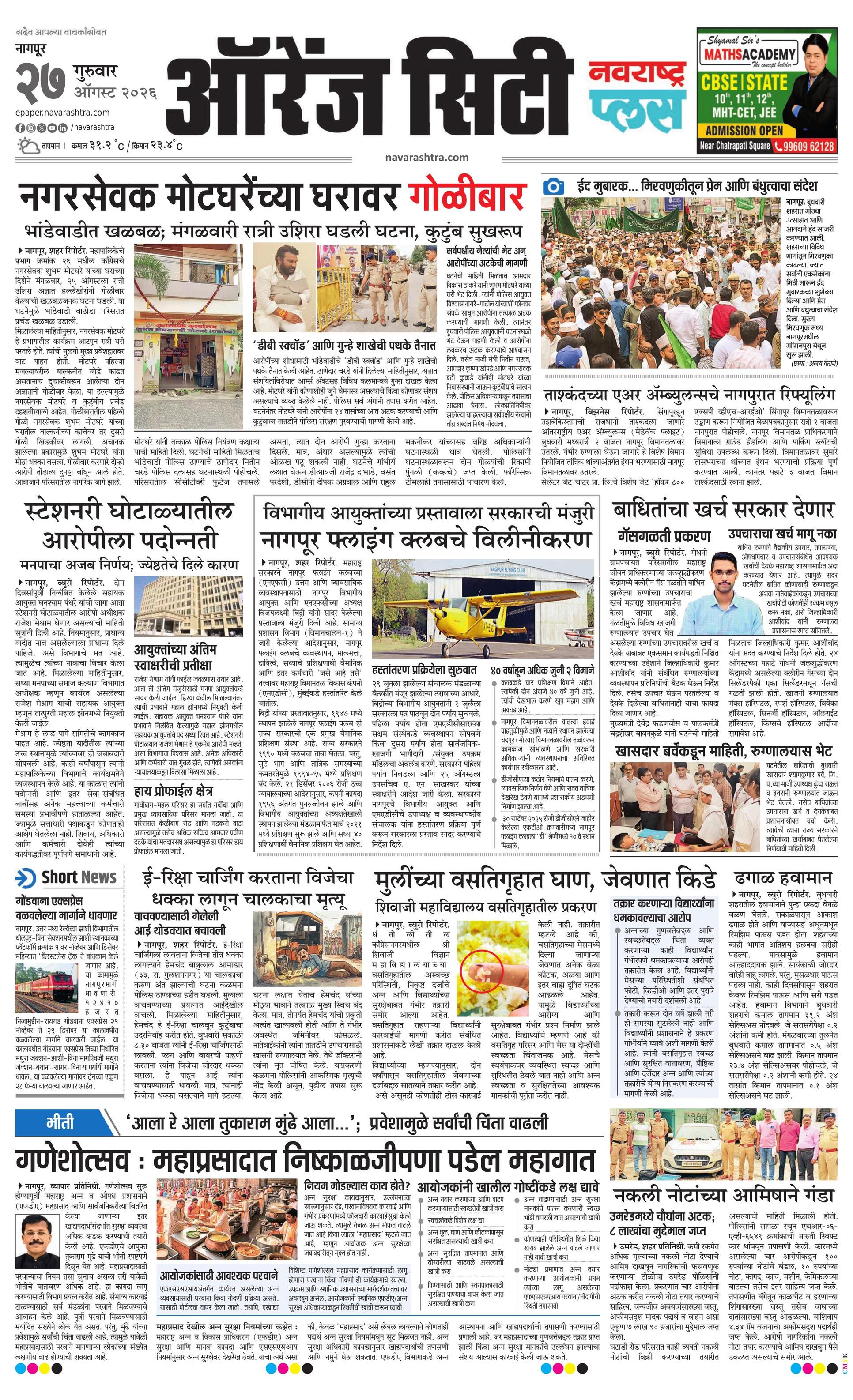 Newspaper page