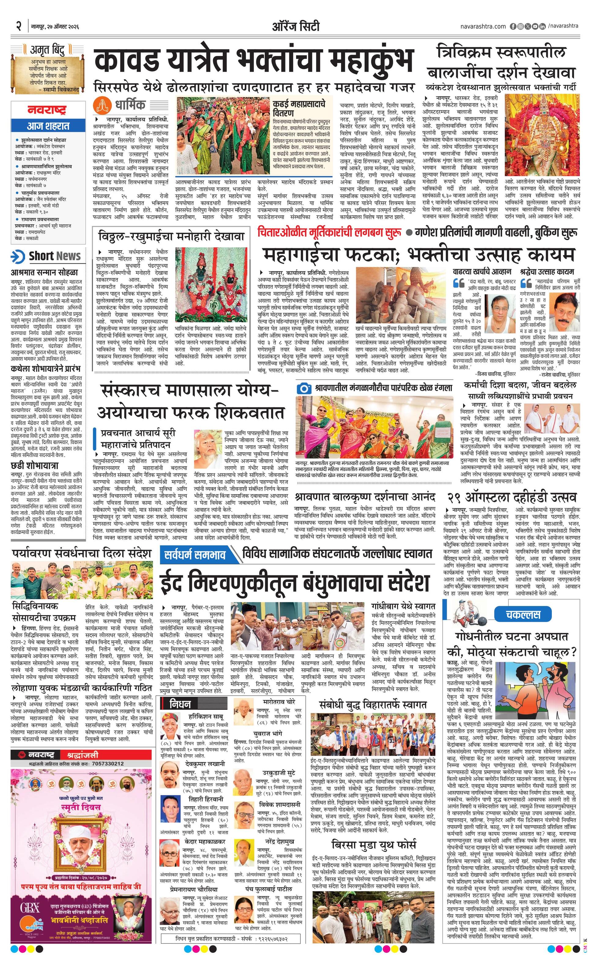 Newspaper page