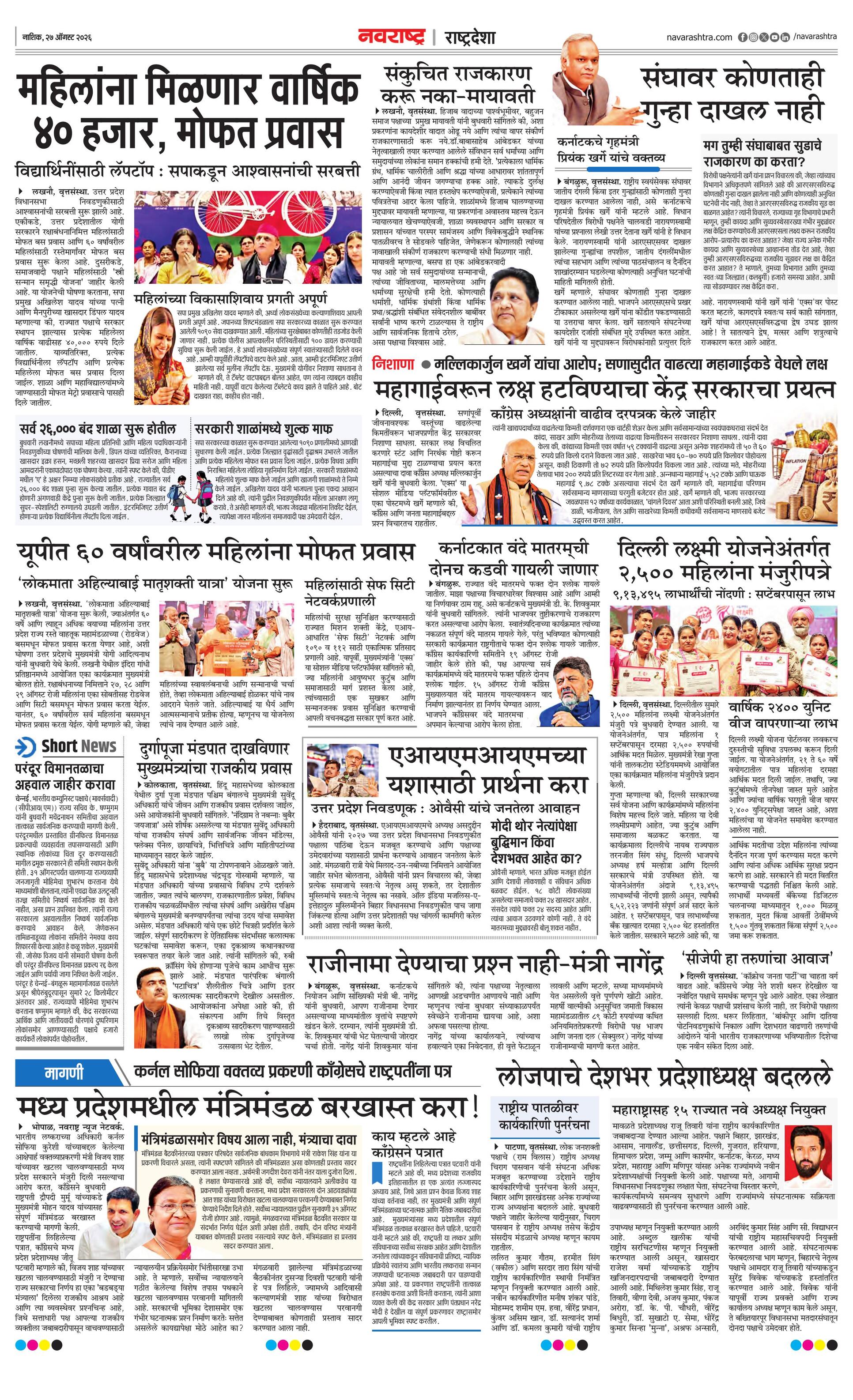 Newspaper page