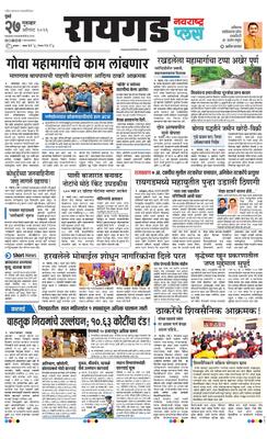 Raigad Plus