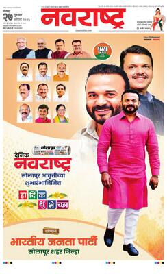 Solapur