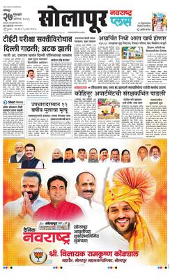 Solapur Plus