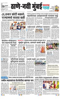 Thane Navi Mumbai Plus