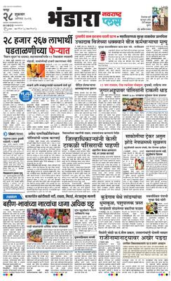 Bhandara Plus